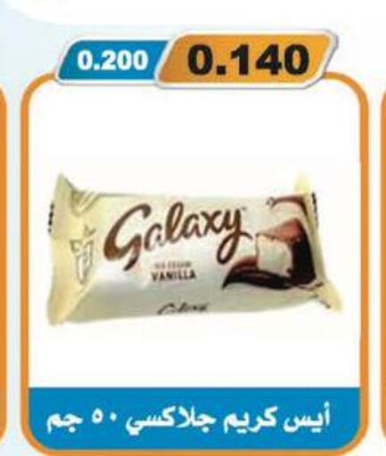 GALAXY   in جمعية المسايل التعاونية in الكويت - محافظة الأحمدي