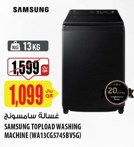 SAMSUNG Washer / Dryer  in شركة الميرة للمواد الاستهلاكية in قطر - الخور