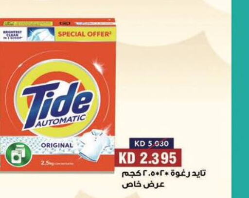 TIDE Detergent  in Al Masayel co-op  in Kuwait - Jahra Governorate