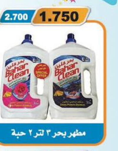 BAHAR Disinfectant  in جمعية المسايل التعاونية in الكويت - مدينة الكويت