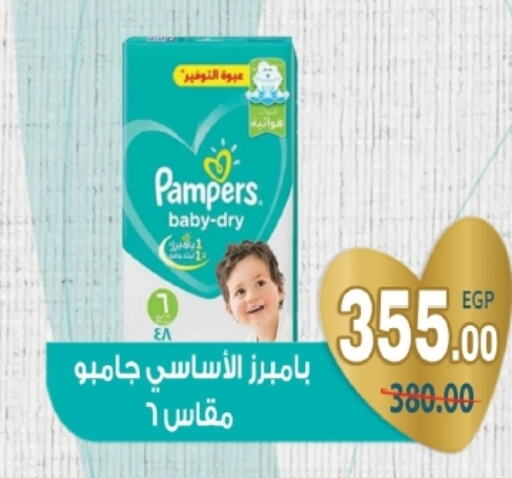 Pampers   in جلهوم ماركت in Egypt - القاهرة