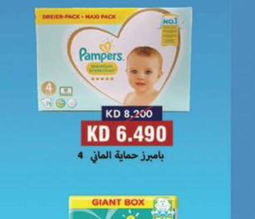 Pampers   in Al Masayel co-op  in Kuwait - Ahmadi Governorate