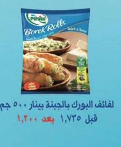 PINAR   in Al Masayel co-op  in Kuwait - Kuwait City