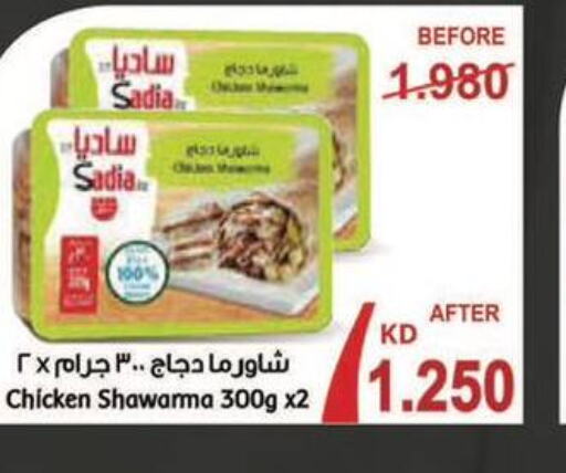 SADIA   in Al Masayel co-op  in Kuwait - Jahra Governorate