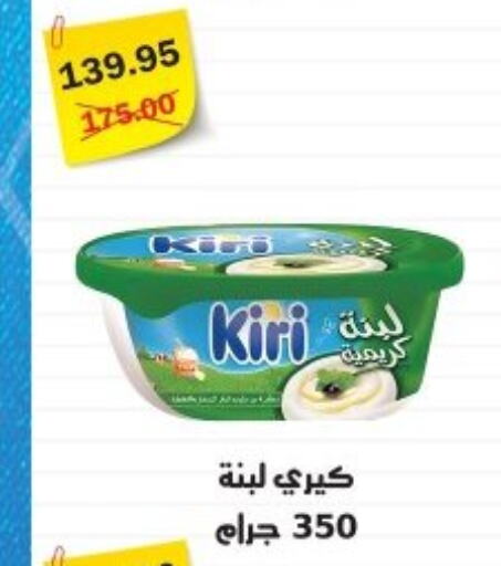 KIRI   in سمارت ماركت in Egypt - القاهرة