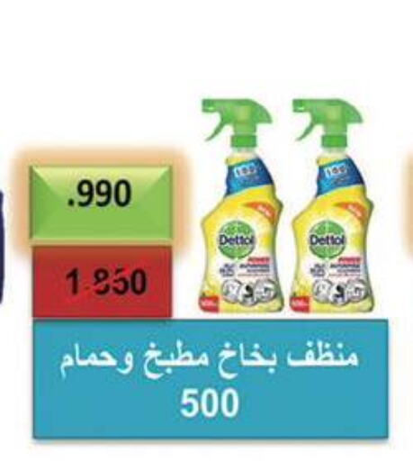 DETTOL Disinfectant  in جمعية المسايل التعاونية in الكويت - محافظة الأحمدي