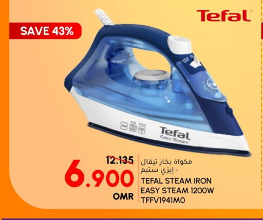 TEFAL Ironbox  in الميرة in عُمان - صلالة