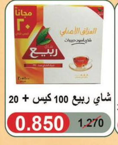 RABEA Tea Bags  in Al Masayel co-op  in Kuwait - Jahra Governorate