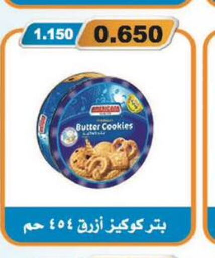 OREO   in جمعية المسايل التعاونية in الكويت - محافظة الأحمدي