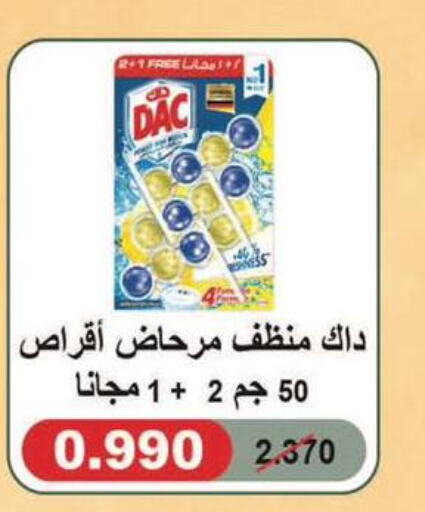 DAC Toilet / Drain Cleaner  in جمعية المسايل التعاونية in الكويت - محافظة الأحمدي