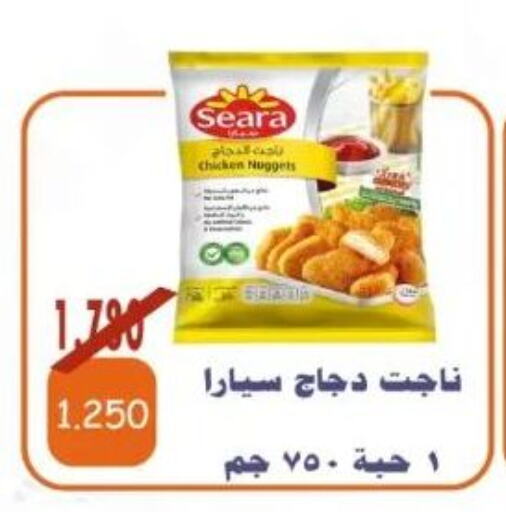 SEARA Chicken Nuggets  in Al Ahmadi Cooperative Society in Kuwait - Ahmadi Governorate