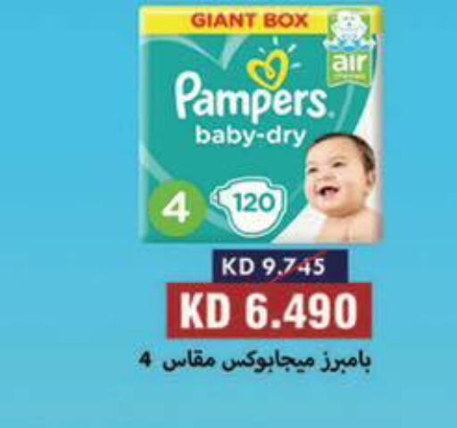 Pampers   in Al Masayel co-op  in Kuwait - Jahra Governorate