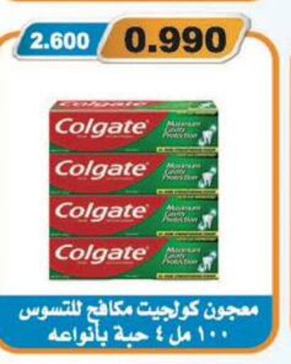 COLGATE Toothpaste  in جمعية المسايل التعاونية in الكويت - محافظة الأحمدي