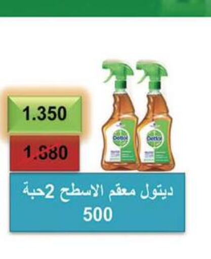  Disinfectant  in جمعية المسايل التعاونية in الكويت - محافظة الأحمدي