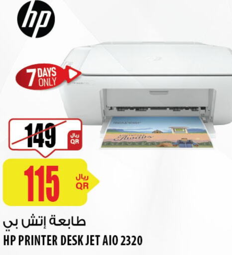 HP   in Al Meera in Qatar - Al Khor