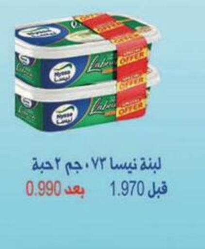  Labneh  in Al Masayel co-op  in Kuwait - Jahra Governorate