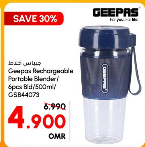 GEEPAS Mixer / Grinder  in الميرة in عُمان - صلالة