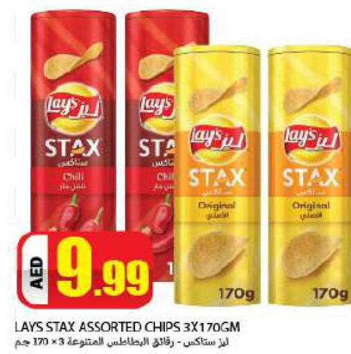 LAYS   in Rawabi Market Ajman in UAE - Sharjah / Ajman