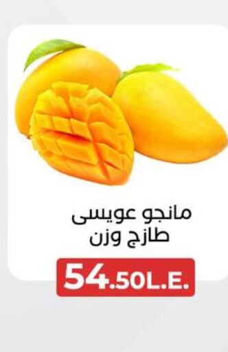 Mango Mango  in عرفة ماركت in Egypt - القاهرة