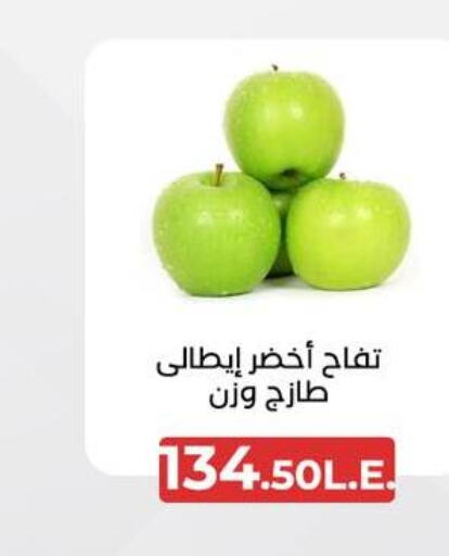  Apples  in عرفة ماركت in Egypt - القاهرة