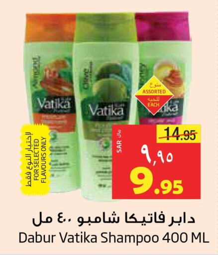 VATIKA Shampoo / Conditioner  in Layan Hyper in KSA, Saudi Arabia, Saudi - Al Khobar