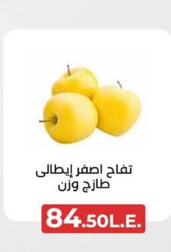  Apples  in عرفة ماركت in Egypt - القاهرة