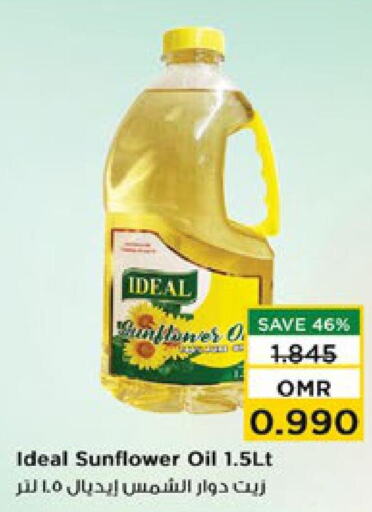  Sunflower Oil  in Nesto Hyper Market   in Oman - Salalah