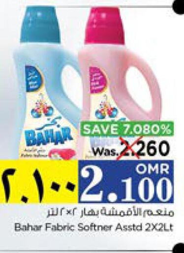 BAHAR Detergent  in نستو هايبر ماركت in عُمان - صلالة