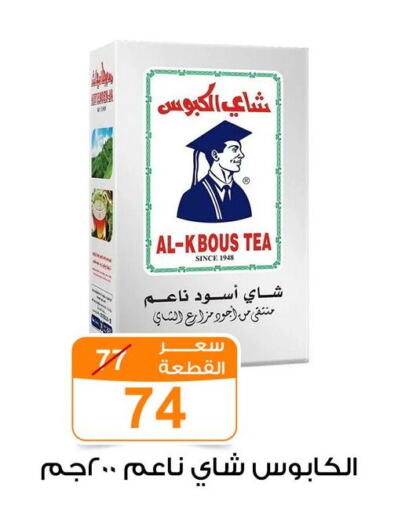  Tea Powder  in جملة ماركت in Egypt - القاهرة