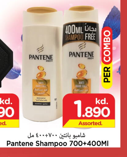 PANTENE Shampoo / Conditioner  in Mark & Save in Kuwait - Kuwait City