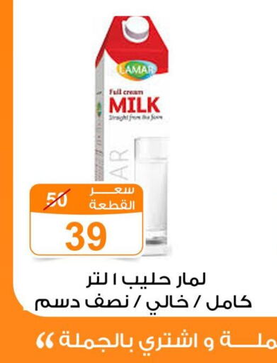  Full Cream Milk  in جملة ماركت in Egypt - القاهرة