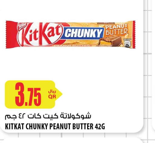 KITKAT   in شركة الميرة للمواد الاستهلاكية in قطر - الخور