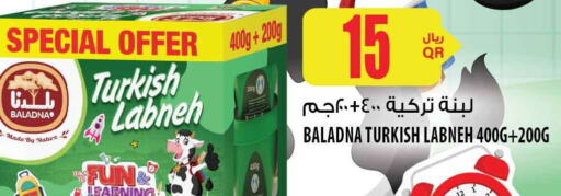 BALADNA Labneh  in شركة الميرة للمواد الاستهلاكية in قطر - أم صلال