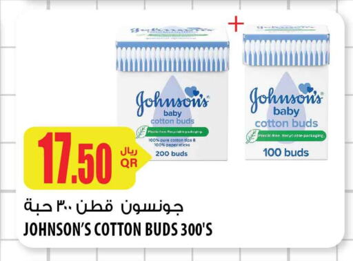 JOHNSONS   in شركة الميرة للمواد الاستهلاكية in قطر - أم صلال