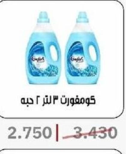 OMO Detergent  in جمعية السرة التعاونية in الكويت - مدينة الكويت