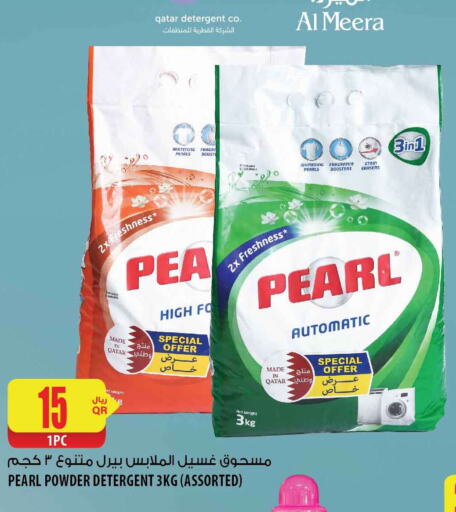 PEARL Detergent  in Al Meera in Qatar - Al Rayyan