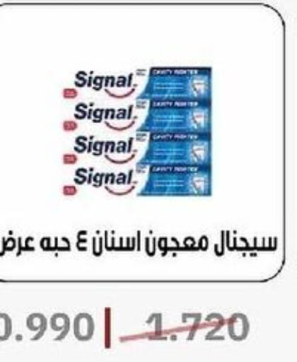 SIGNAL Toothpaste  in جمعية السرة التعاونية in الكويت - مدينة الكويت