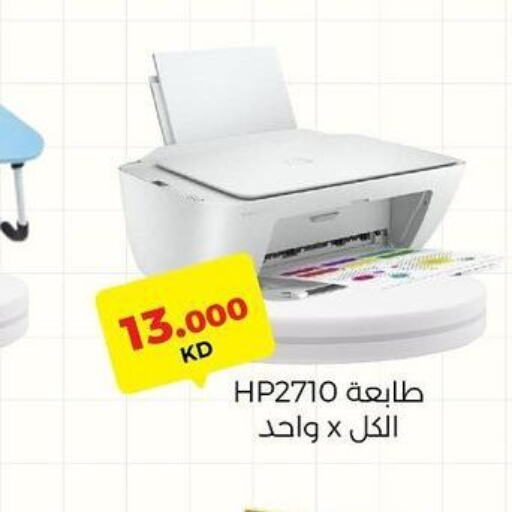 HP Inkjet  in Sabah Al Salem Co op in Kuwait - Kuwait City