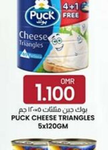 PUCK Triangle Cheese  in KM Trading  in Oman - Salalah