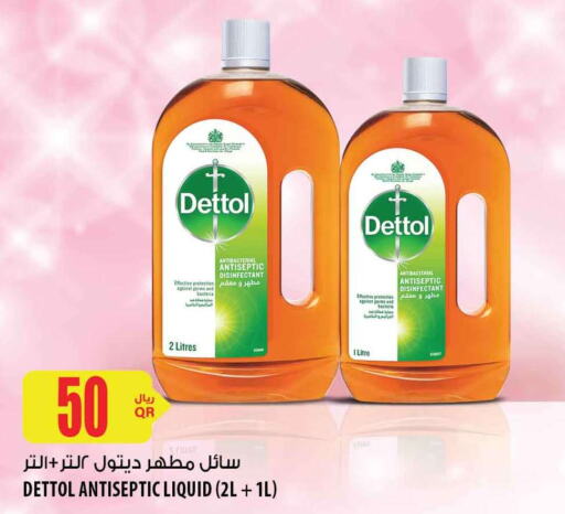 DETTOL Disinfectant  in شركة الميرة للمواد الاستهلاكية in قطر - الضعاين