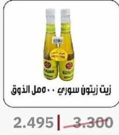  Olive Oil  in جمعية السرة التعاونية in الكويت - مدينة الكويت