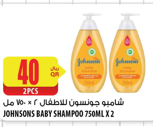 JOHNSONS   in شركة الميرة للمواد الاستهلاكية in قطر - أم صلال