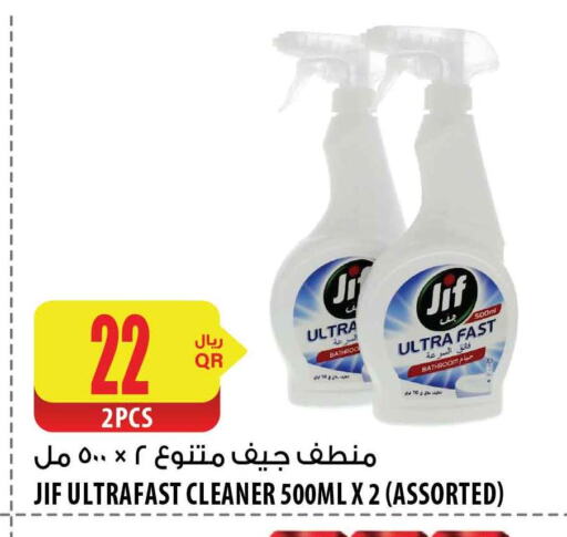 JIF in شركة الميرة للمواد الاستهلاكية in قطر - الخور