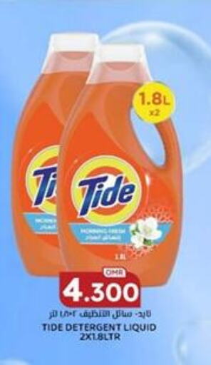 TIDE Detergent  in ك. الم. للتجارة in عُمان - صلالة