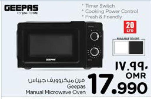 GEEPAS Microwave Oven  in نستو هايبر ماركت in عُمان - صلالة