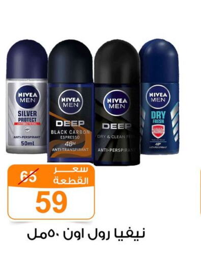 Nivea   in جملة ماركت in Egypt - القاهرة