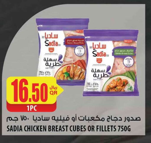 SADIA Chicken Breast  in شركة الميرة للمواد الاستهلاكية in قطر - الخور