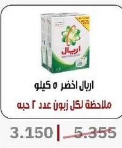 ARIEL Detergent  in جمعية السرة التعاونية in الكويت - مدينة الكويت