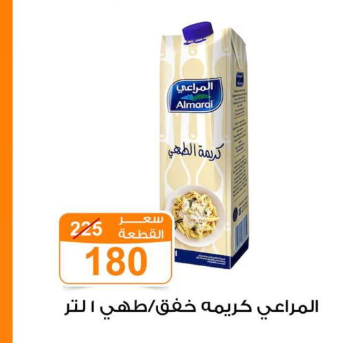 ALMARAI كريمة الخفق / للطهي  in جملة ماركت in Egypt - القاهرة