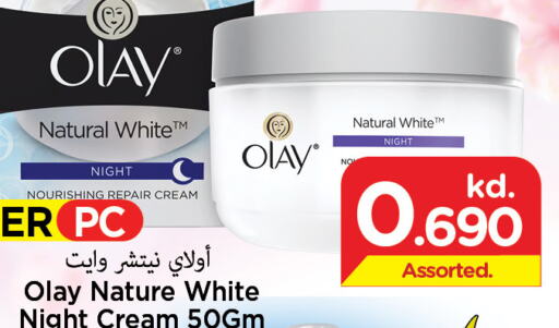 OLAY Face cream  in Mark & Save in Kuwait - Ahmadi Governorate